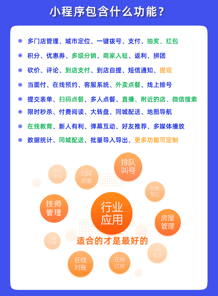 微信小程序开发服务